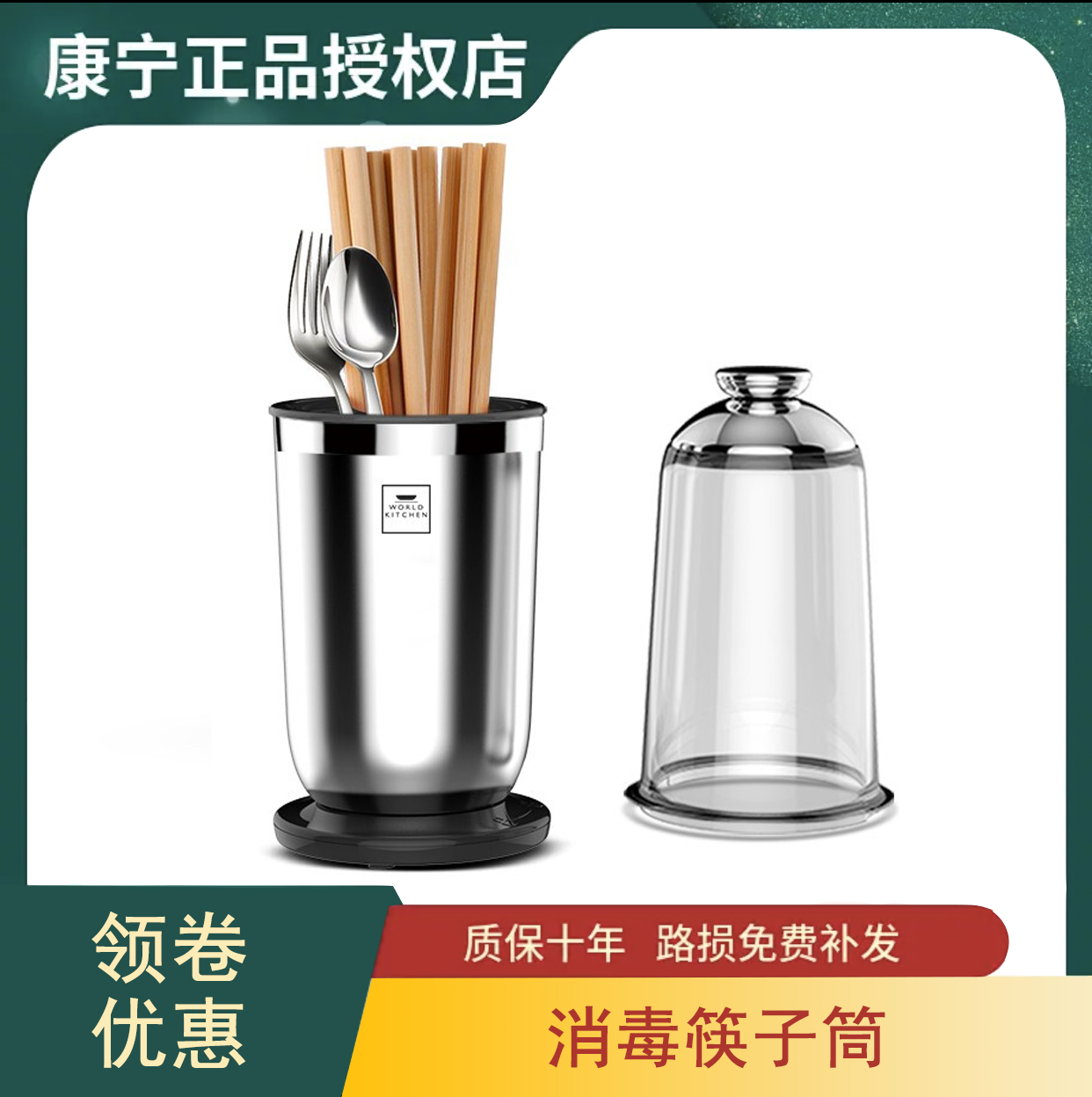 American Conning Chopstick Sterilizer Disinfection Chopsticks Silo Small Drying Germicidal Chopstick Cylinder Containing Box
