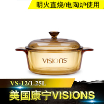 Corning Crystal Clear Pan 1 25L Boiled Soup Pan Milk Pan Amber Pan Glass Pan VS-12