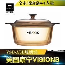 American Corning crystal transparent pot glass pot Amber pot VSD-35 3 5L fire soup pot cooking porridge stew pot