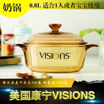 Corning pan glass milk pan crystal transparent cooker 0 8L1 25L dairy baby baby auxiliary cooker food