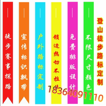 Customized cross-country event road signs red ribbons outdoor mountain climbing riding ribbons ribbons hiking trails red cloth strips