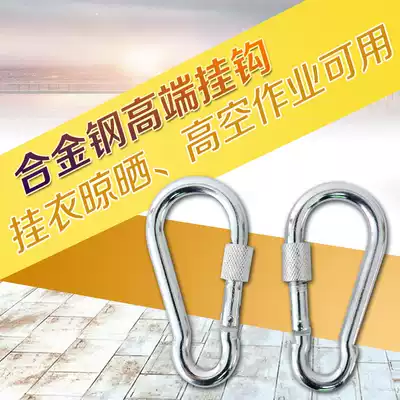 9 -- 10mm stainless steel climbing buckle chain buckle gourd hook high-altitude work safety quick adhesive hook