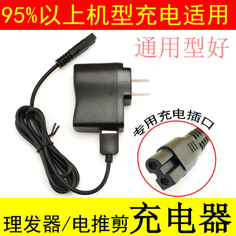 Baby And Child Hair Conditioner Universal Charger Adult Electric Push Scissors USB Charging Cable Pet Shaver Power Cord