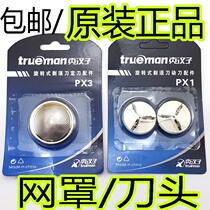 Original real man single head razor net cover head accessories 077 8006 8007 092 088