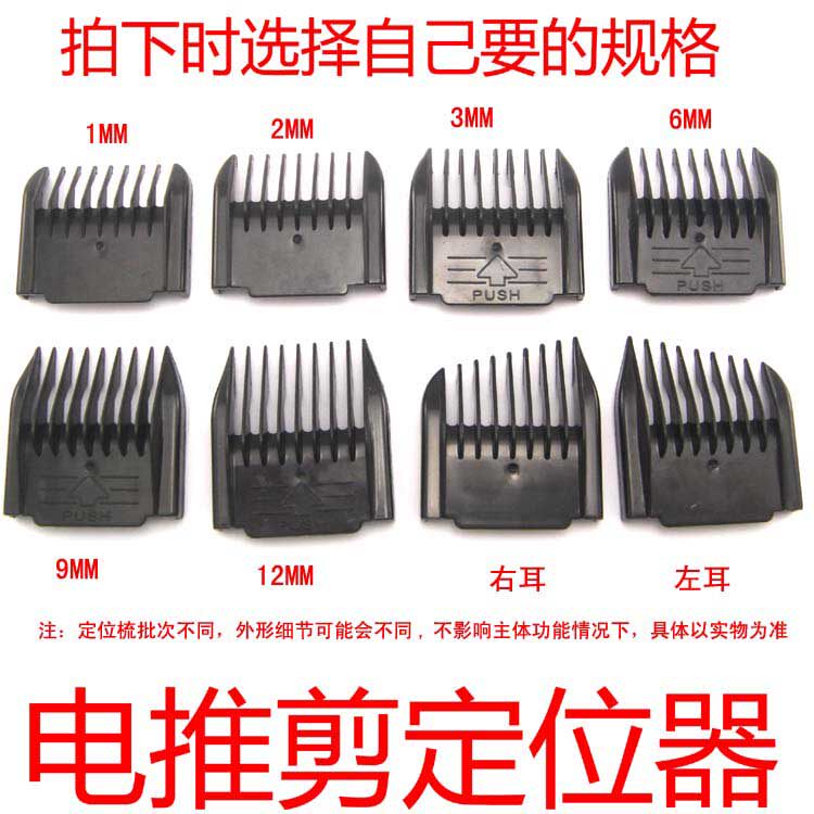 Caliper Riwei RFCD-901 902 1702 900 Bor 928 T9 Positioning Comb Limiter Set