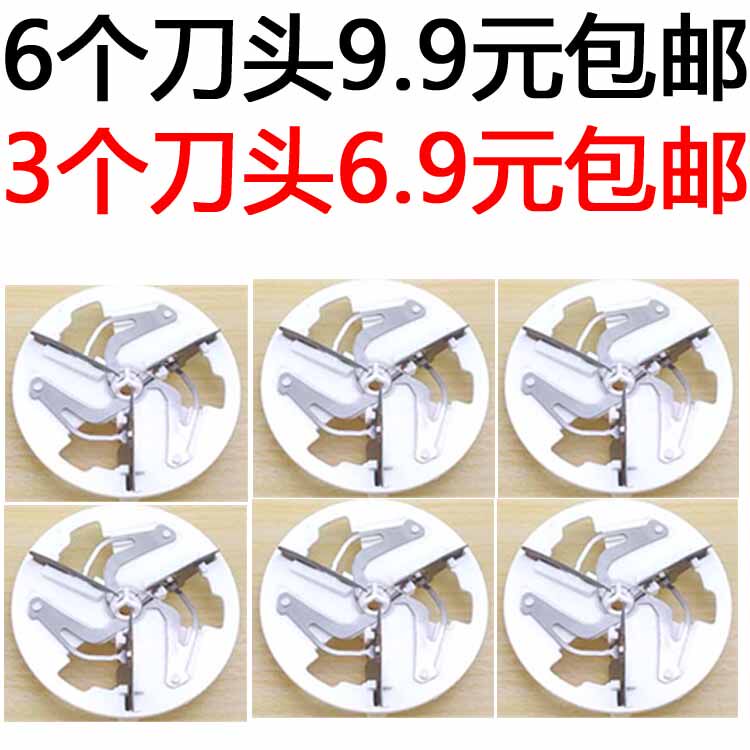 Superhuman hair ball trimmer head to hair trimming machine blade SR2850SR2851SR2852 2853