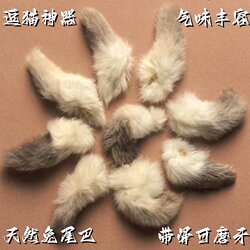 Really Natural Rabbit Tail with Tail Bone Cat Enrichment Toy Scent Plush Sniffing Self-Pleasure Relief Cat Stick Pet