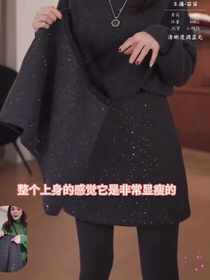 韩系百搭通勤亮片半身裙2024年冬季厚款梨形高腰显瘦宽松A字短裙