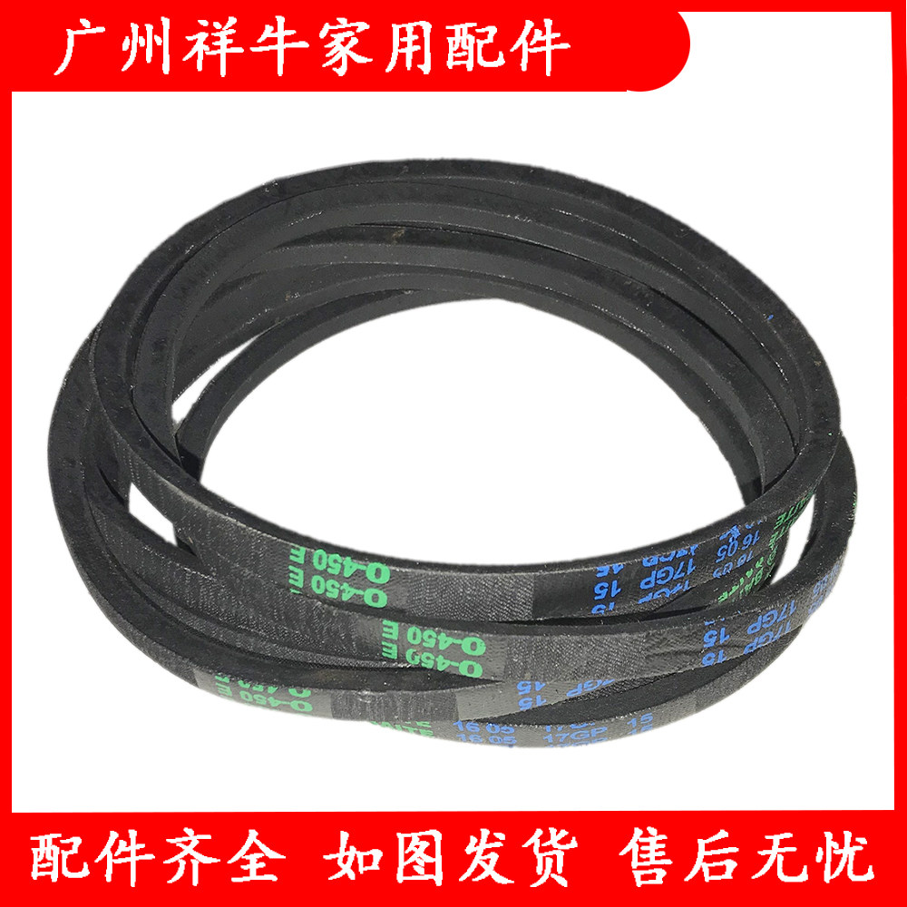 Universal washing machine belt 0-412 0-445 0-450 474 460 470 600 670E O-belt