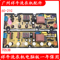 New Xiangniu Skyworth washing machine computer board XQB60-22A 26A 21A QB70-53B T90B53 board