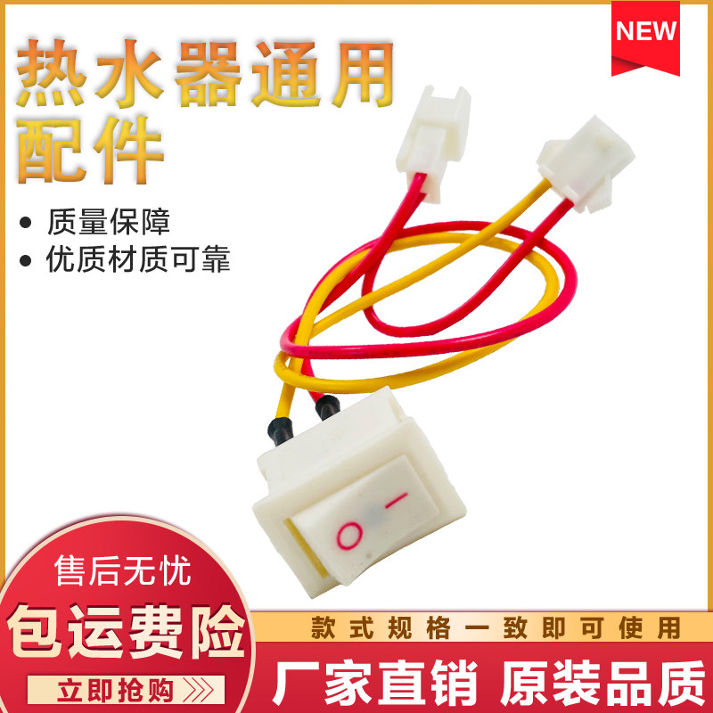 Water Heater Hot And Cold Switch Water Heater Power Switch Water Heater Winter Summer Switch Male Plug Switch Universal