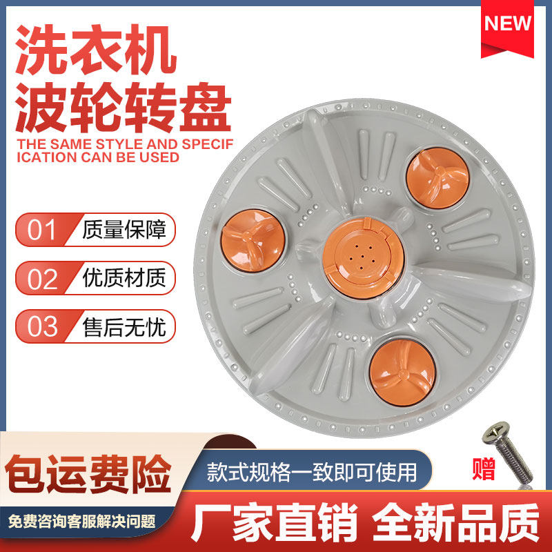 Applicable LG washing machine accessories XQB50-88S wave wheel water leaf turntable 32 5CM 11 teeth Xiangbull wave roulette wheel