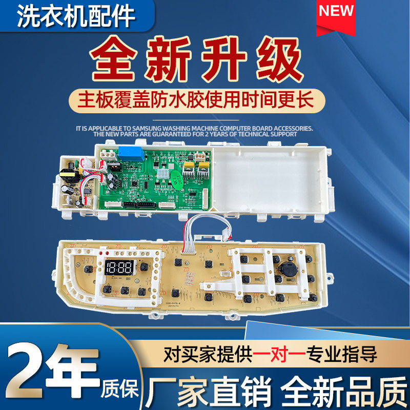 Applicable Samsung washing machine circuit board DC92-01470F L 01747 01450 Control board Motherboard Accessories