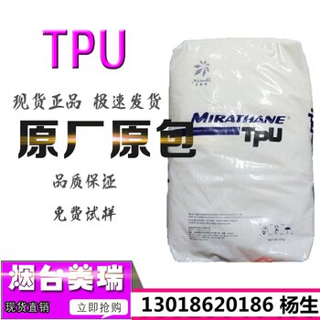 TPU Yantai Meirui E190F E195L E375 ກໍລະນີໂທລະສັບມືຖືທີ່ທົນທານຕໍ່ການສວມໃສ່ຂອງອຸປະກອນມືຖືປະທັບຕາປະເພດວັດຖຸດິບ