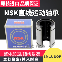Imported large opening Straight movement bearings LM12 13 16 16 25 25 30 35 35 50 50 60UUOP