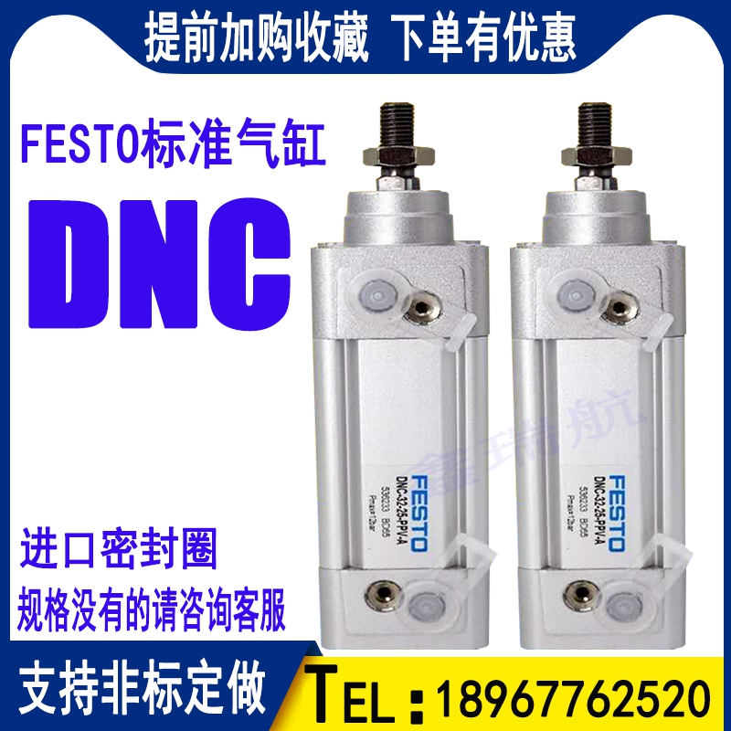 FESTO FESTO DNC DSBC DNCB cylinder 32-40-50-63-80-100-125 square cylinder SE