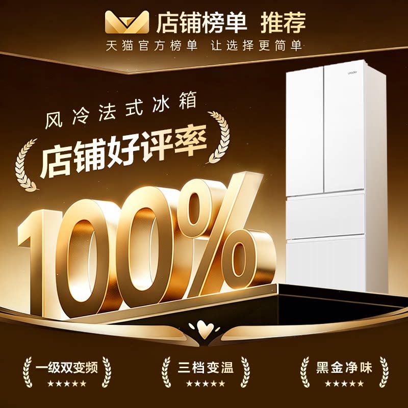 海尔BCD-342WLLFDEDW9U1冰箱图片