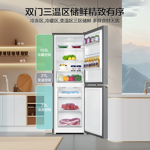 Haier 202L Двойная открывающаяся дверь Два дома Два дома Маленькая энергия, ведущая аренда общежития, фэн -холод, мороз, флагманский магазин холодильника