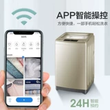 Haier Bo Wheel Полностью автоматическая стиральная машина бесплатная очистка прямая трансформатор 10 кг с двойной силовой анти -вдворной MS10BZ858