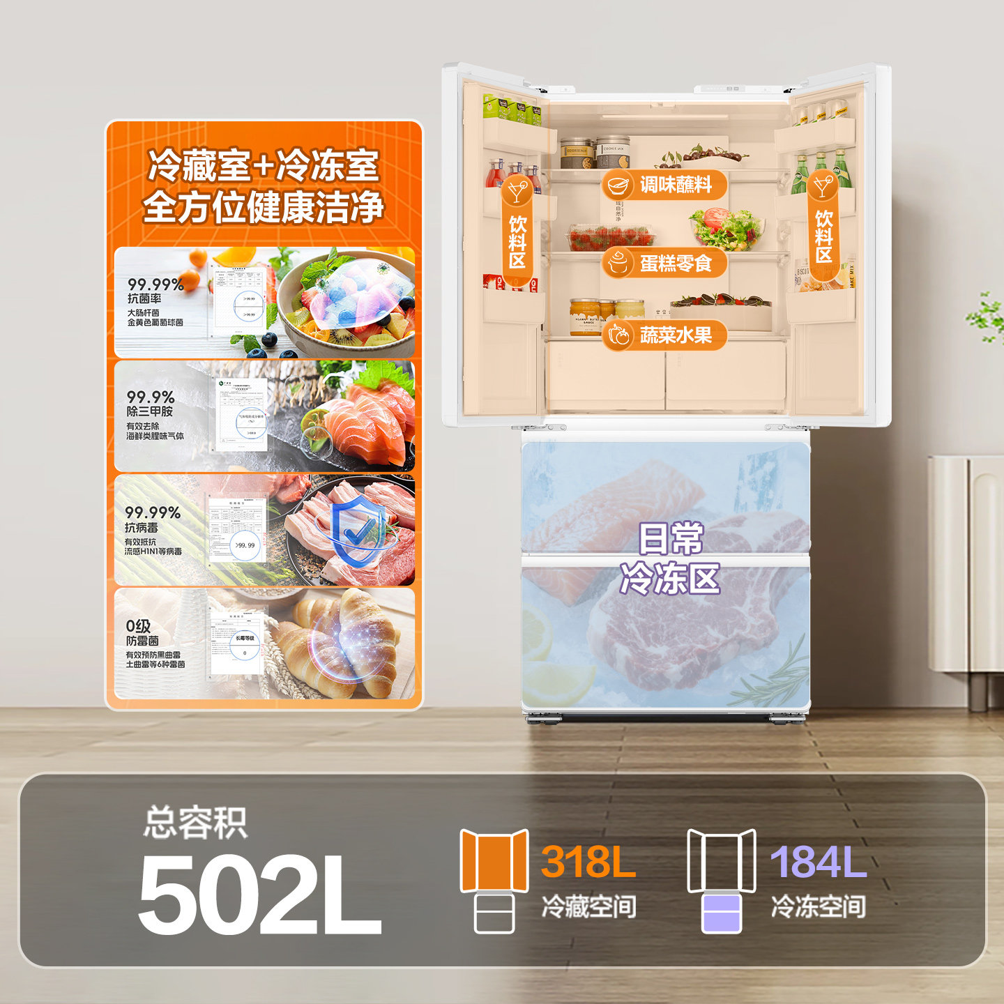 海尔LF4-510WDW9U1冰箱图片