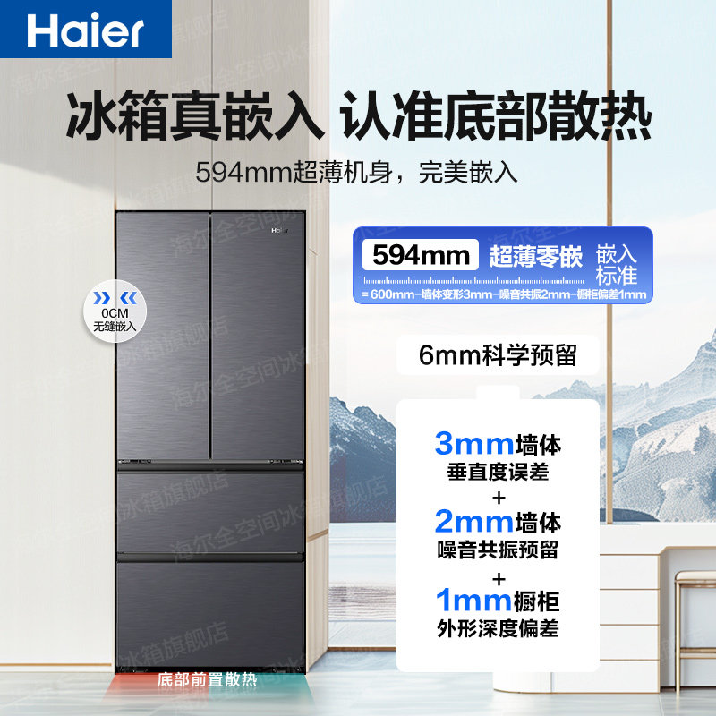 海尔BCD-416WGHFDB9S9U1冰箱图片