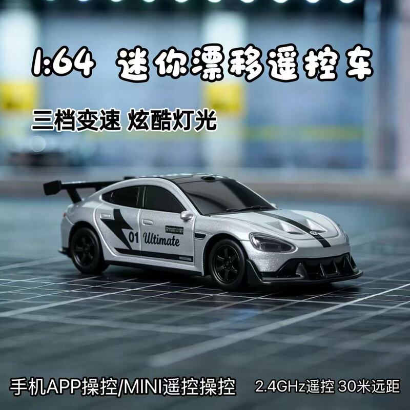 Su7Ultra & Yu7 1:64 Alloy Mini Remote Control Car Racing Desktop Drift Boy Toy Ornament