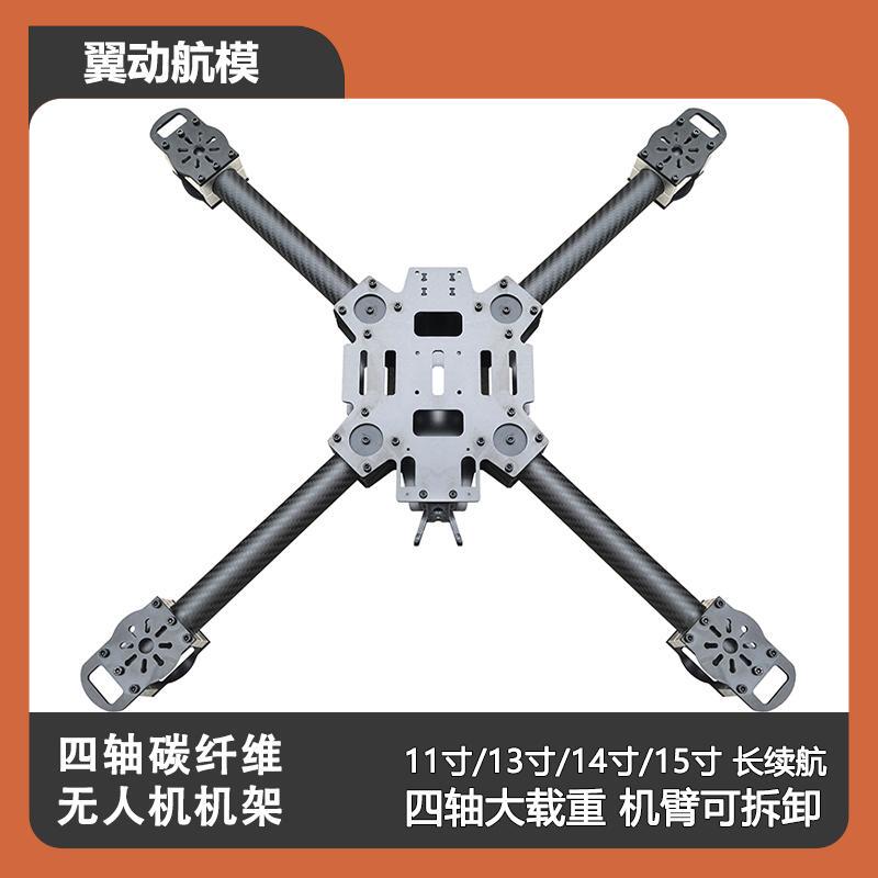 Htx Four-Axis 4-11/13/14/ 15inch Carbon Fiber Drone Frame Fpv Racing Drone with Long Endurance and High Payload Capacity Htx Four-Axis 4-11/13/14/ 15inch Carbon Fiber Drone Frame Fpv Racing Drone with Long Endurance and High Payload Capacity