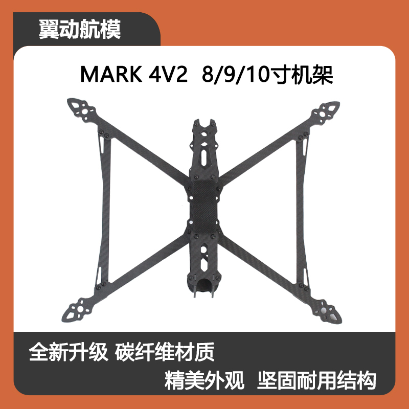 Hskrc Mark4/Mak4 V2 8/9/ 10inch Carbon Fiber Drone Rack Fpv Traversing Machine Long Battery Life