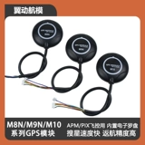 Оригинальный импортный GPS для управления полетом APM2.8/pix с компасом NEO-6M 7N 8N GPS с возвратом фиксированной точки