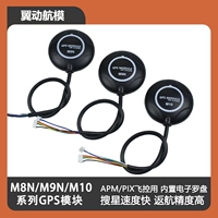 Оригинальный импортный GPS для управления полетом APM2.8/pix с компасом NEO-6M 7N 8N GPS с возвратом фиксированной точки