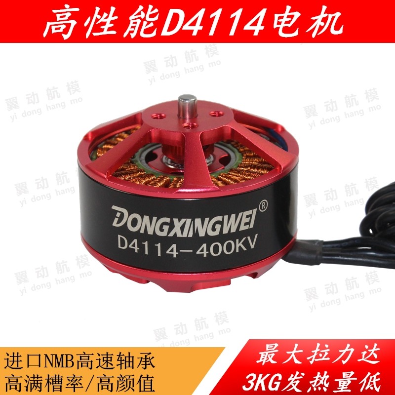 东兴威 4310 бесщеточный двигатель антенна тянуть нить Морская рыбалка ZD550/680/850 без Ренми Фэй Лангю 4110