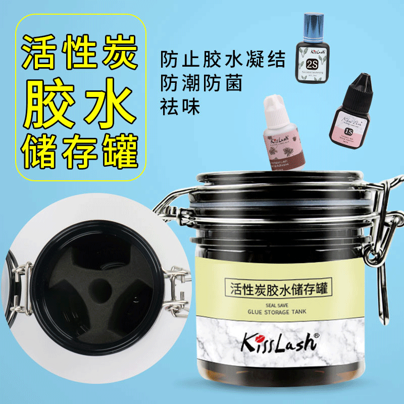 Activated carbon grafting eyelash glue storage tank Fresh seal Professional glue storage box Glue dehumidification tool