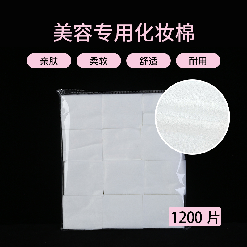 Eyelash extension eyelashes makeup cotton sheet beauty salon nail embroidery special thin makeup remover tissue cleaning cotton makeup remover cotton sheet