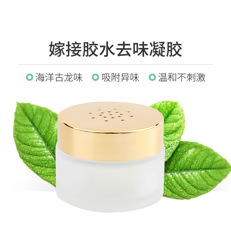 Eyelash glue deodorizing gel Deodorizing artifact Air freshener Formaldehyde removal Eyelash hypoallergenic grafting tool