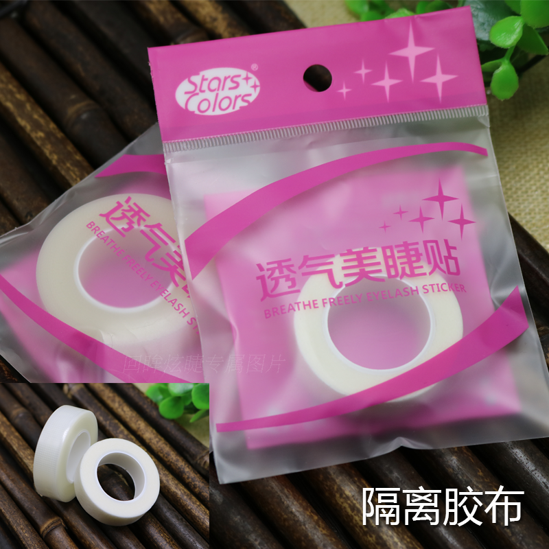 New grafting eyelash adhesive tape rubberized rubberized eyelash tool grafting planting scalding eyelash special for up and down eyelash eyelash