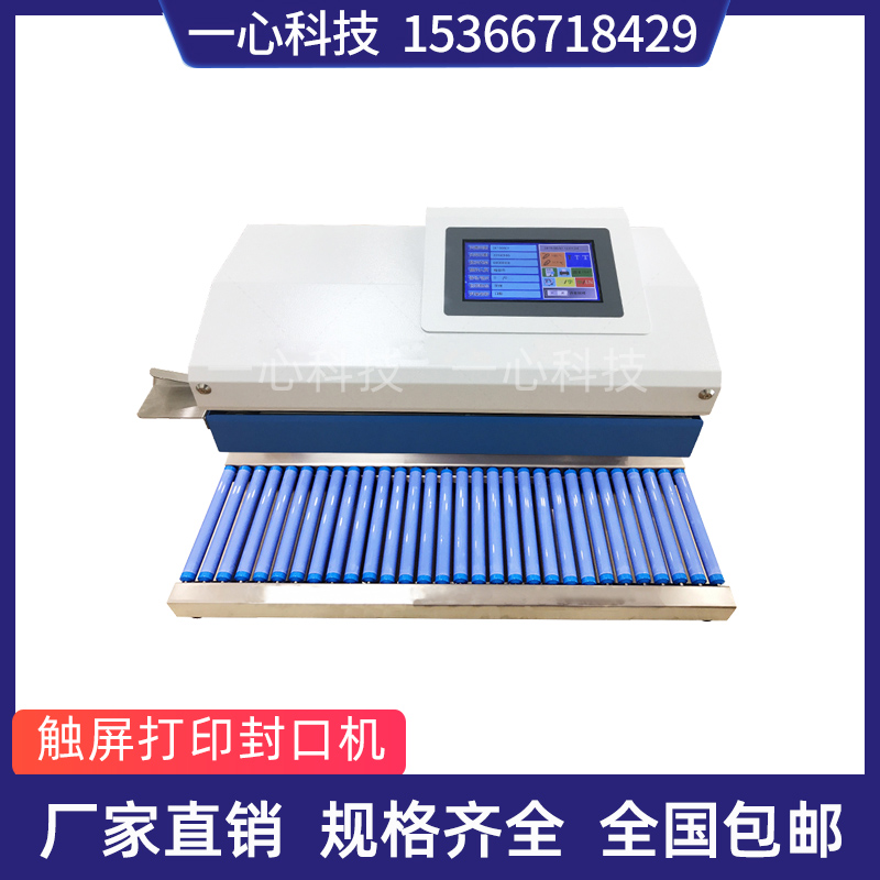Medical sealing machine Full automatic sterilization bag sealing machine Supply room dental surgery room printing