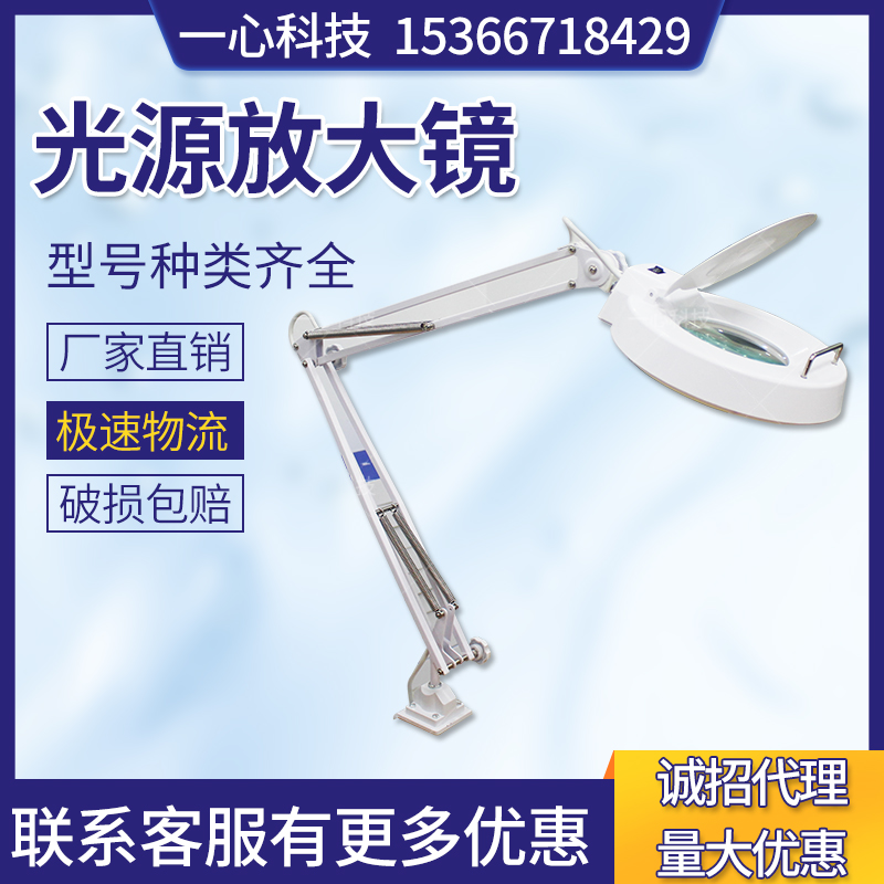 Medical clip-on magnifying glass instrument inspection with light source magnifying glass hospital with light magnifying glass 5-10 times