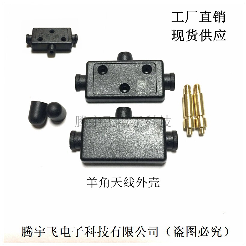 Claw Antenna Shell GSM 433MHZ Claw Antenna Plastic Shell All Copper Connecting Rod Factory Direct Sales