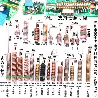 900 1800mhz copper coil 0 5 wire outer diameter 2MM ring length 11MM pin 7MM 12MM can be customized