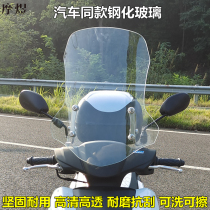 Suitable for Yamaha Saiying GT125 windshield scooter tempered glass windshield modification