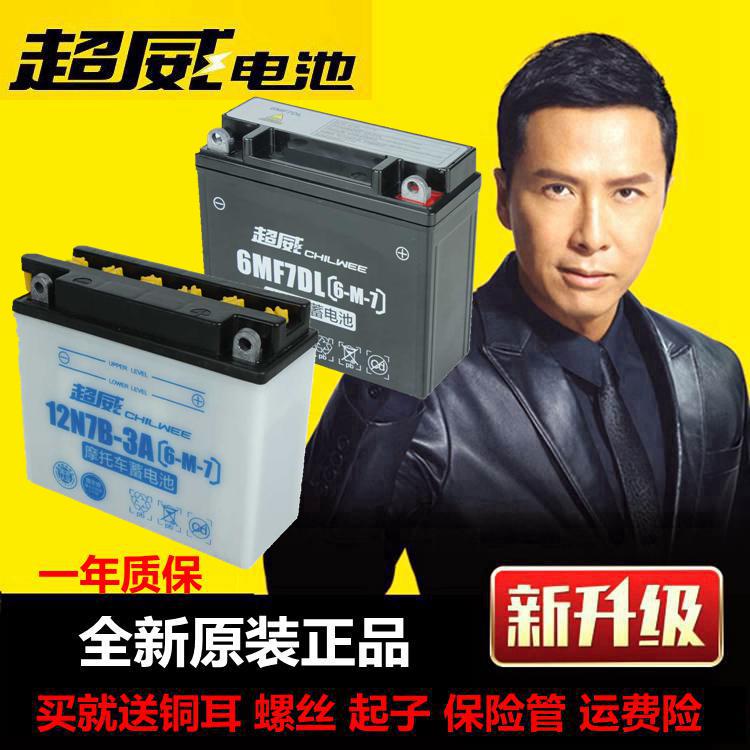 Application of new continent Honda locomotive SDH125-53-56 sharp and sharp edge water storage battery free of maintenance dry battery