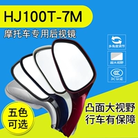 Phụ kiện xe tay ga Hi-Star áp dụng HJ100T-7 / 7C Gương chiếu hậu - Xe máy lại gương gương vision