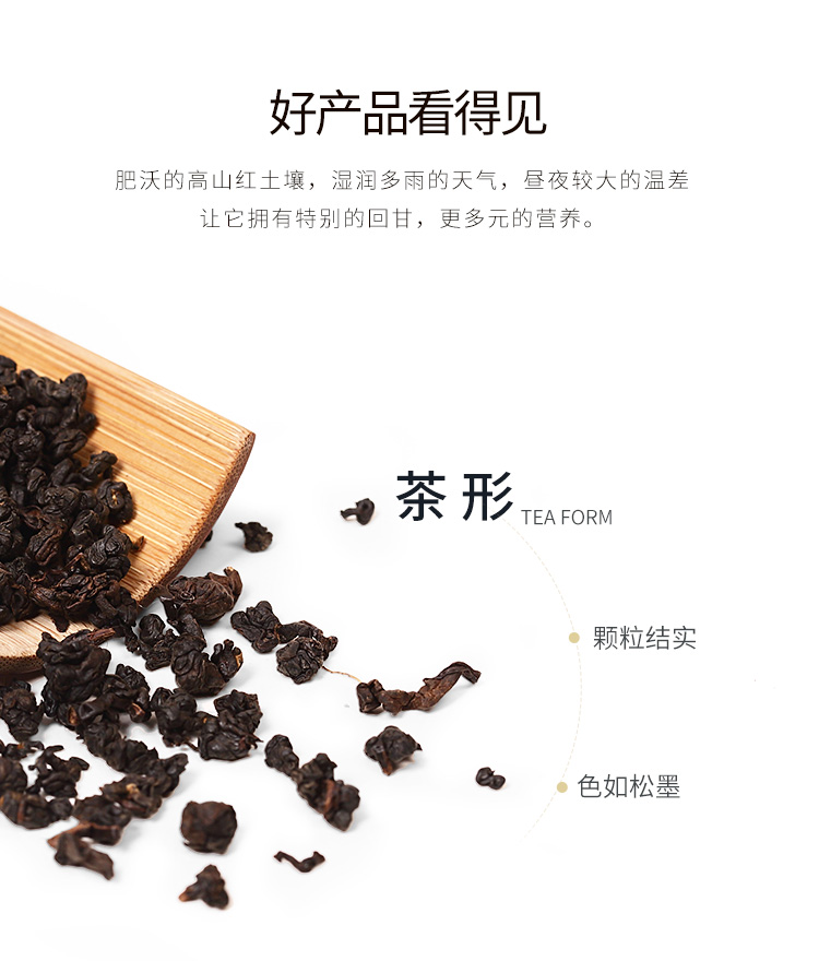 四国有机认证 芯仙茗堂 蜜香红乌龙茶 高山有机茶 100g 图4