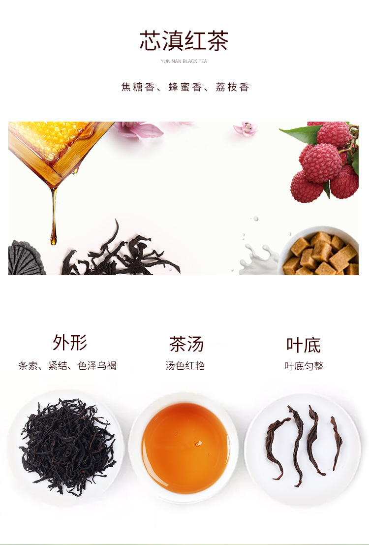 四国有机认证 芯仙茗堂 云南芯滇红茶 高山有机茶 50g 图4