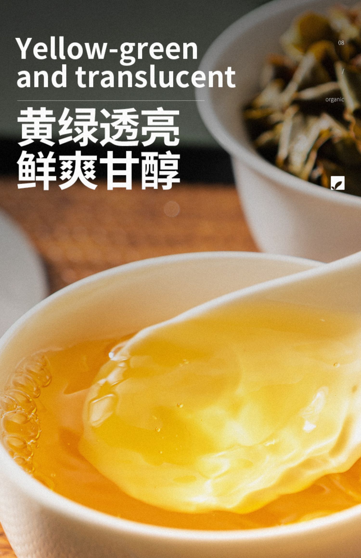 2021年新茶春茶高山乌龙茶茶叶