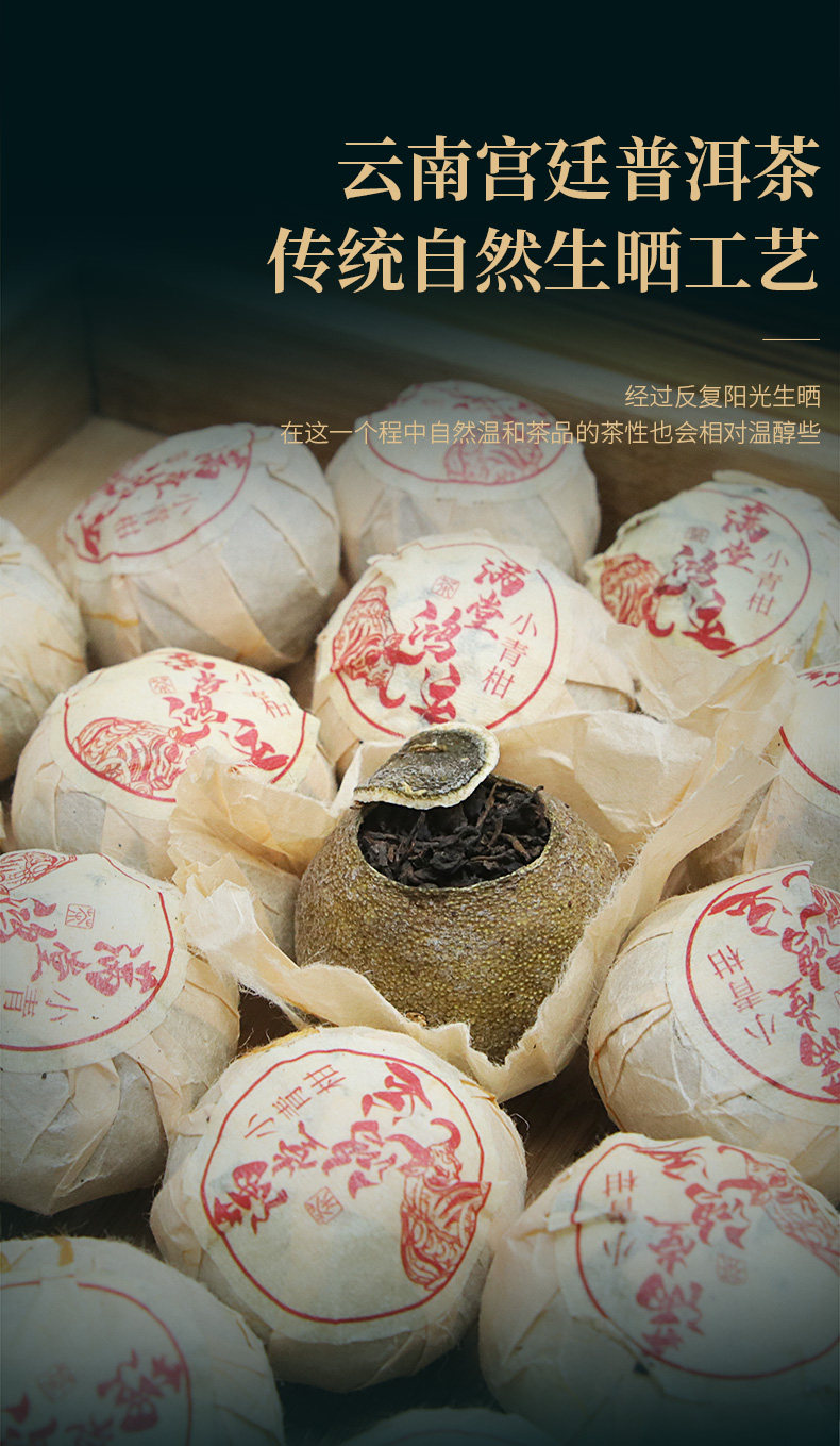 芯仙茗堂 小青柑云南普洱熟茶 柑普茶 250g罐装 天猫优惠券折后￥39包邮（￥99-60）京东￥99