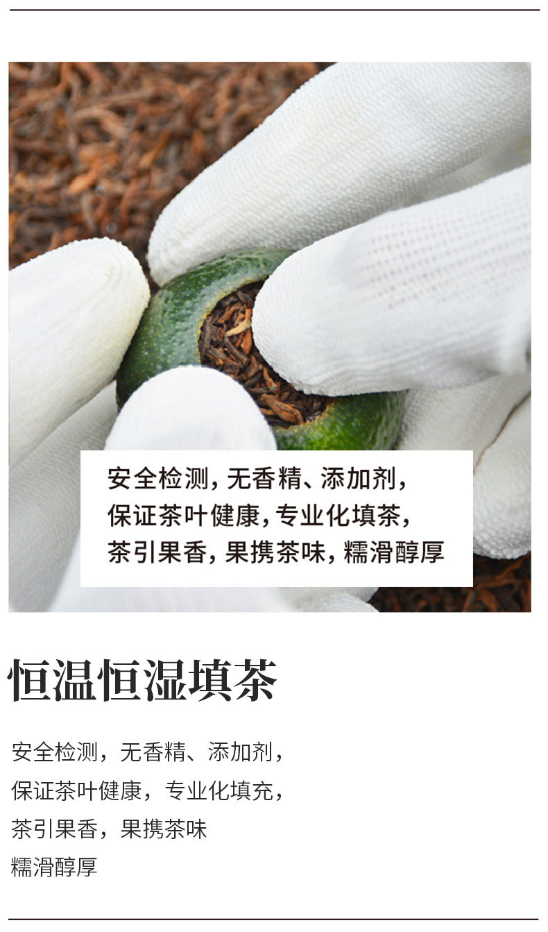 四国有机认证 芯仙茗堂 新会小青柑 桔普茶 250g 图10
