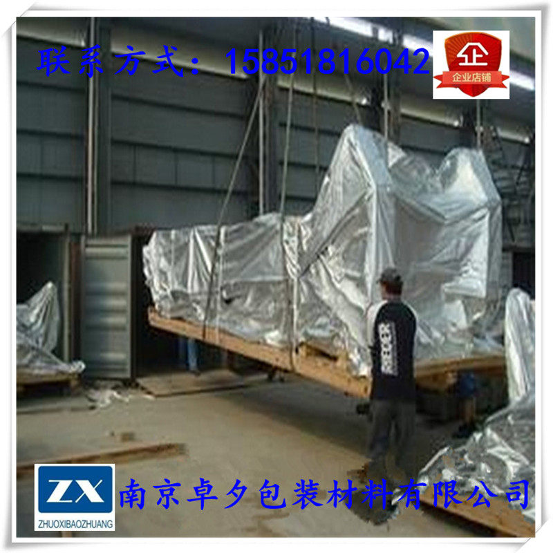 Customized machinery and equipment transport packaging aluminum foil bag vacuum plated aluminum foil composite film aluminum woven fabric
