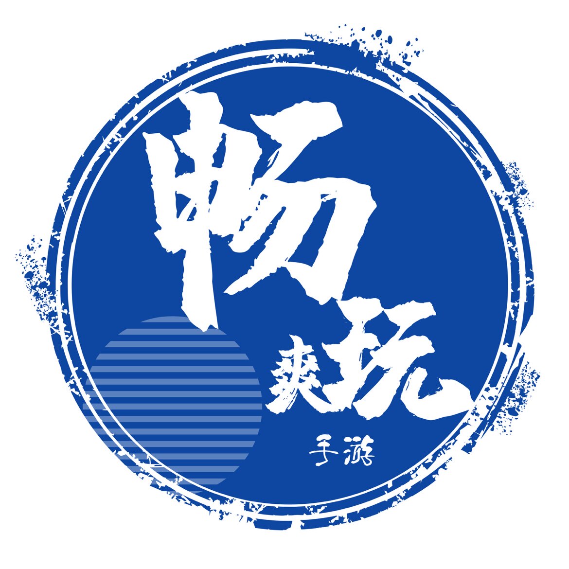 畅爽玩手游