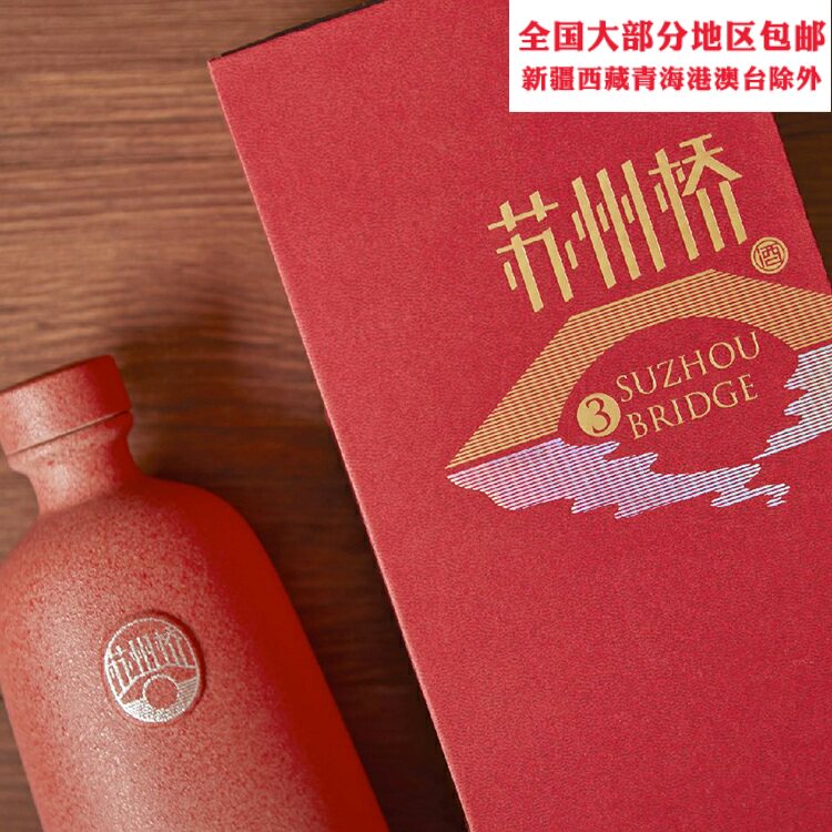 Suzhou Bridge Wine Red Porcelain Bottle Thick and fragrant liquor 42 degrees 500ml pure grain wine Gangnam Style